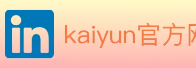 kaiyun官方网站登录入口 Logo